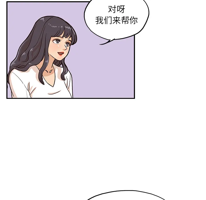 去他的女校 去他的女校：11