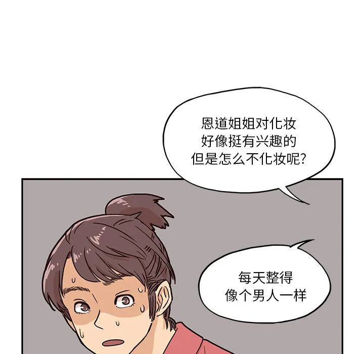 去他的女校 去他的女校：11