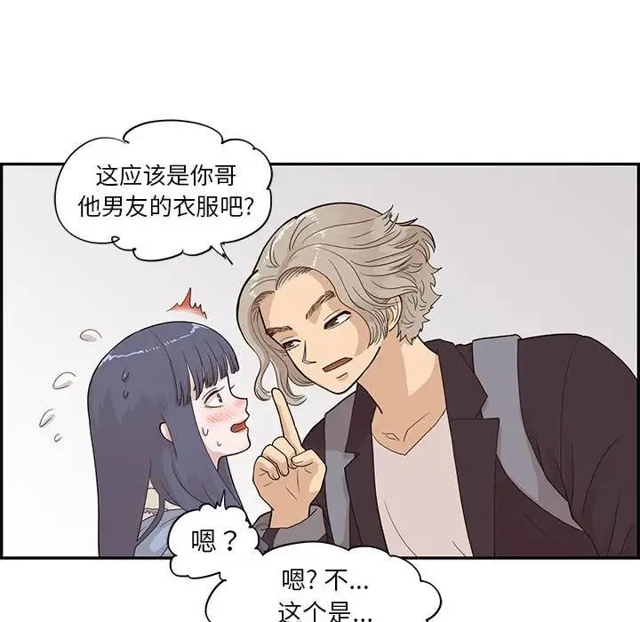 去他的女校 第 85 话