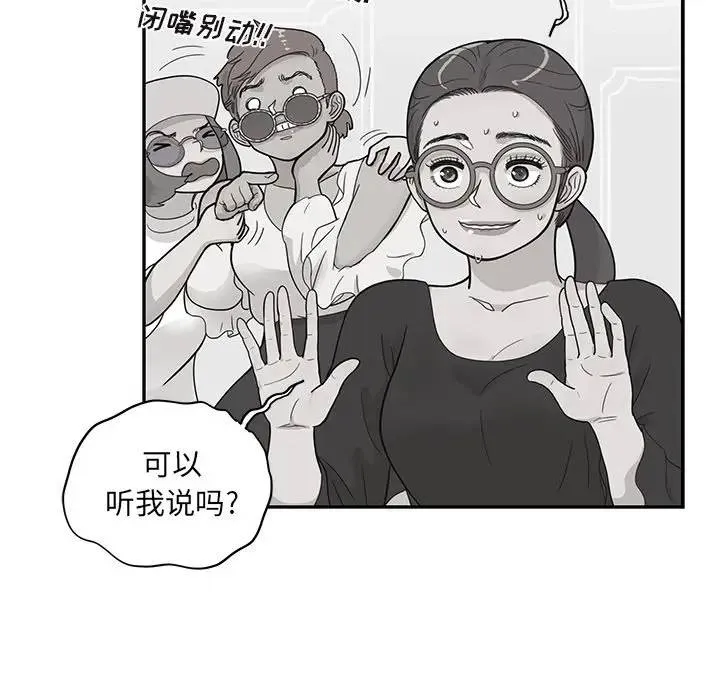 去他的女校 第 85 话