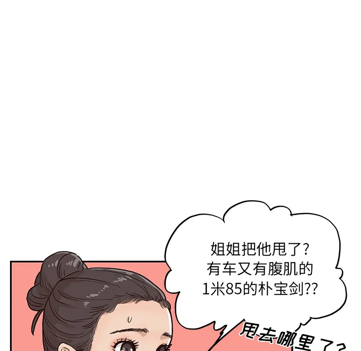 去他的女校 去他的女校：10