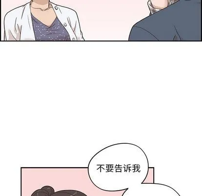 去他的女校 去他的女校:第49话