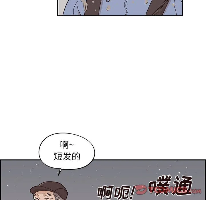 去他的女校 去他的女校：第66话