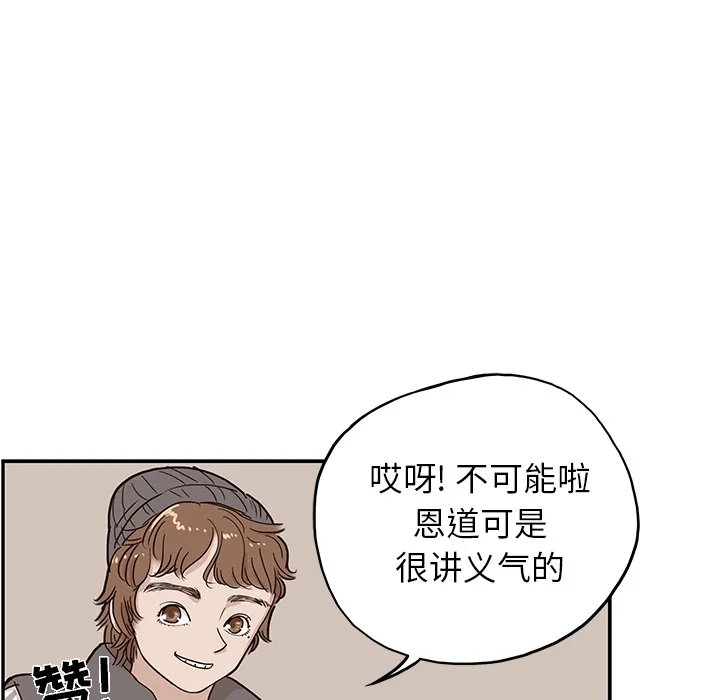 去他的女校 去他的女校：13