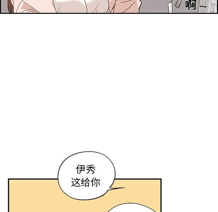 去他的女校 去他的女校:第40话