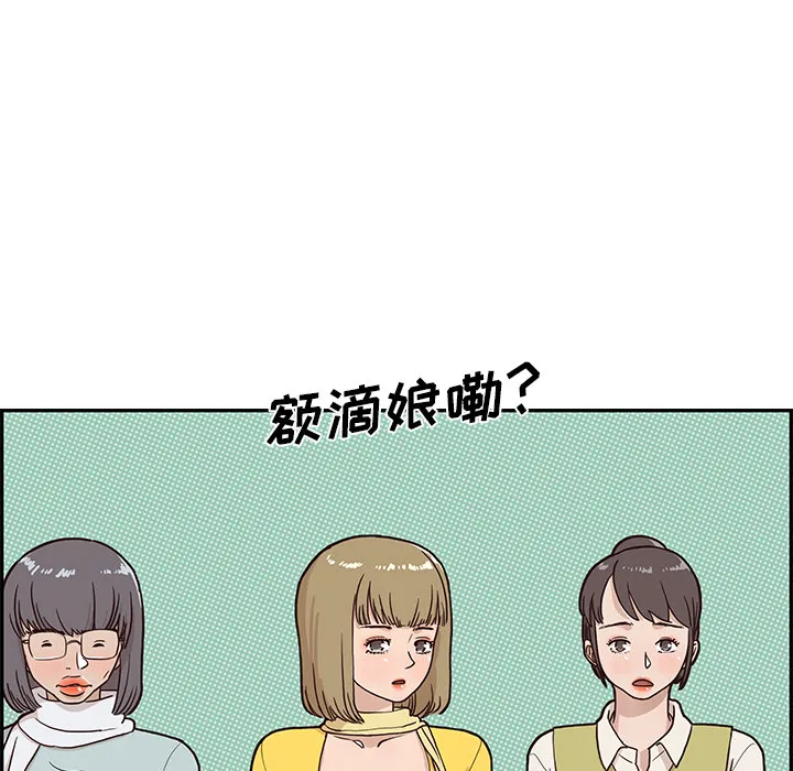 去他的女校 去他的女校：2