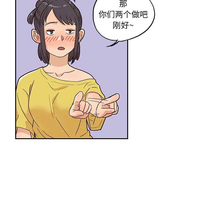 去他的女校 去他的女校：7