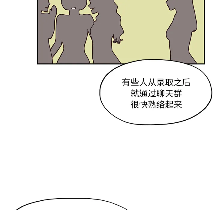 去他的女校 去他的女校：11