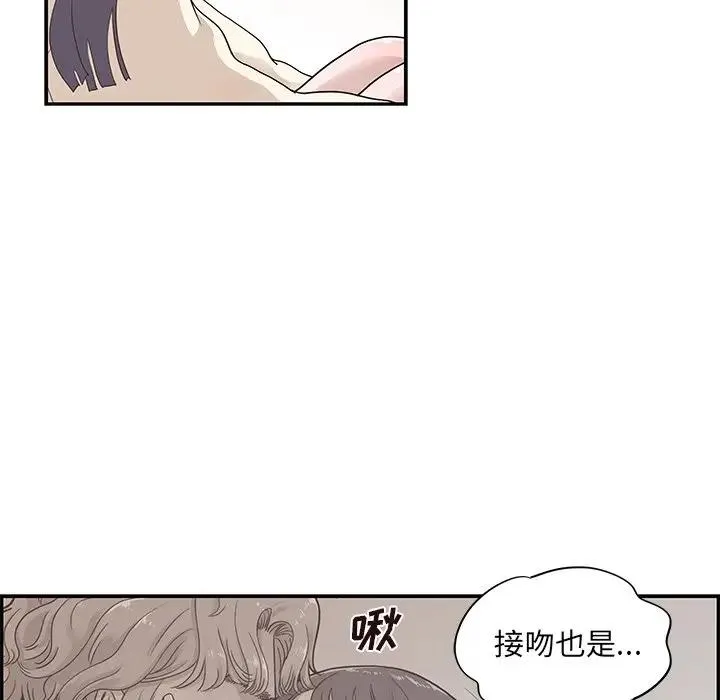 去他的女校 第 89 话