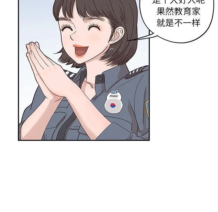 去他的女校 去他的女校:第37话