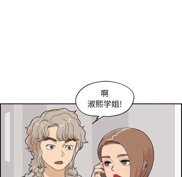 去他的女校 去他的女校:第47话