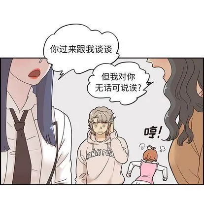 去他的女校 去他的女校:第48话