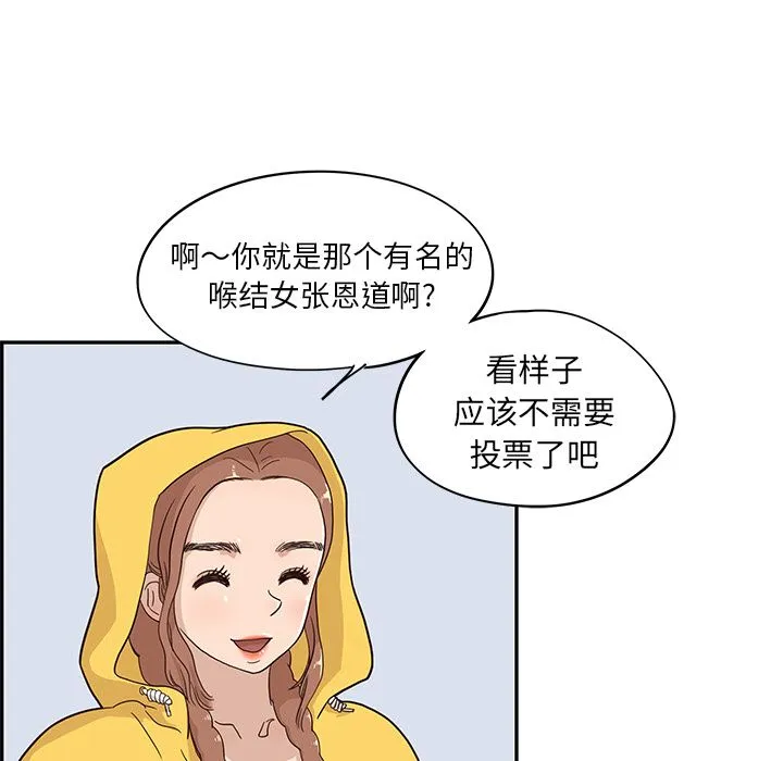 去他的女校 去他的女校：26