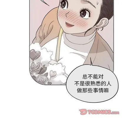 去他的女校 去他的女校:第49话