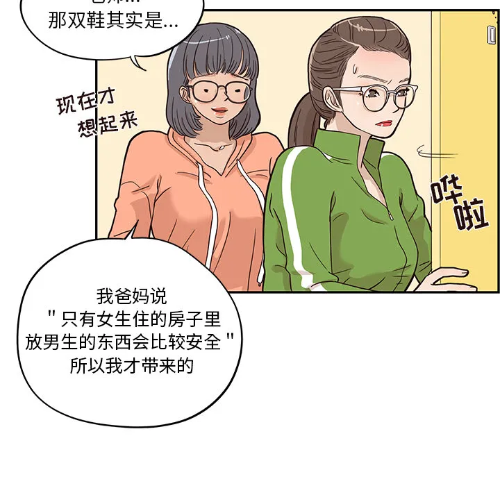 去他的女校 去他的女校：23