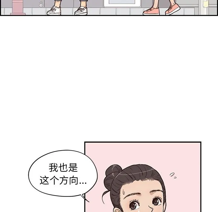 去他的女校 去他的女校：第50话