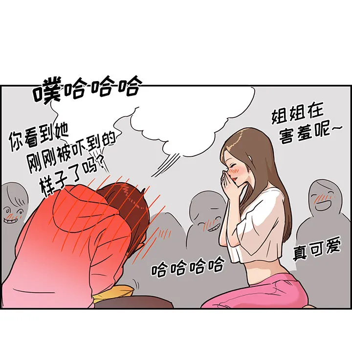 去他的女校 去他的女校：7