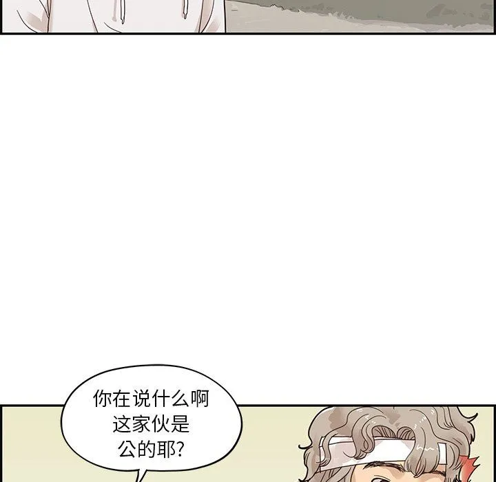 去他的女校 去他的女校：第63话