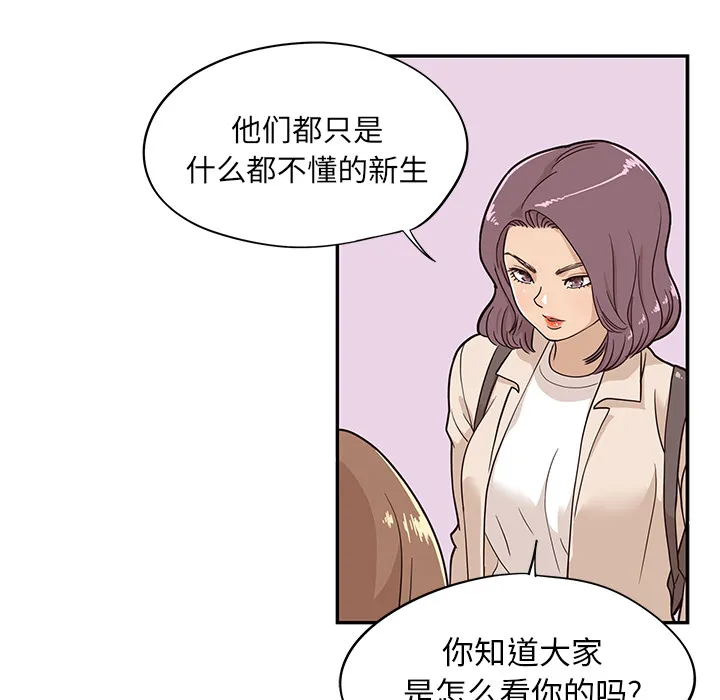 去他的女校 去他的女校：19