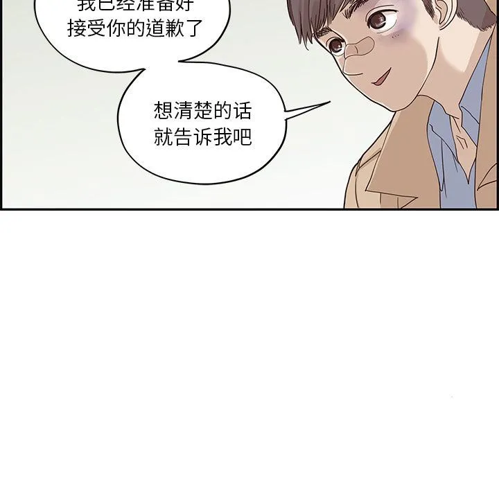 去他的女校 去他的女校:第37话