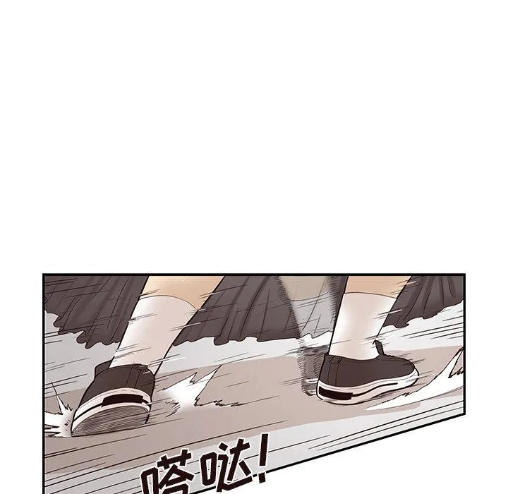 去他的女校 去他的女校：第77话