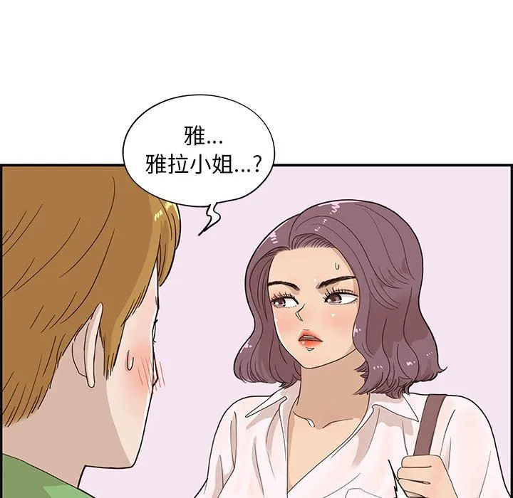 去他的女校 去他的女校：第69话