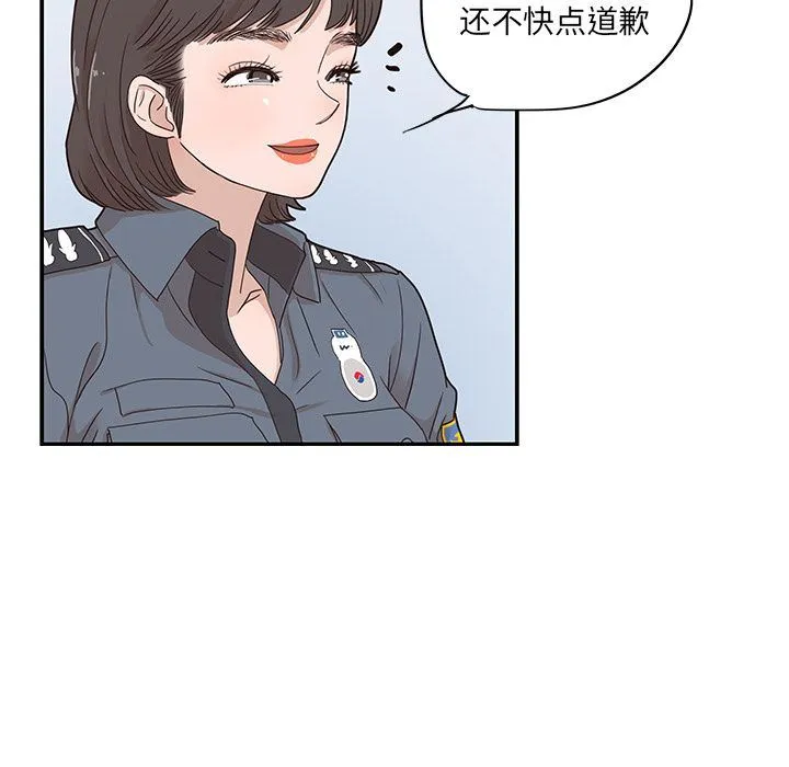 去他的女校 去他的女校:第37话