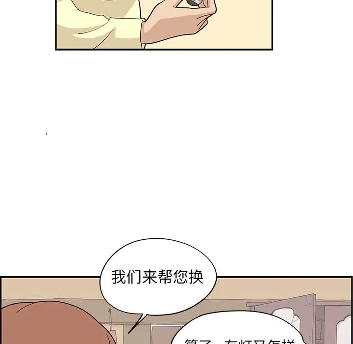 去他的女校 去他的女校：第61话