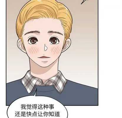 去他的女校 去他的女校:第48话