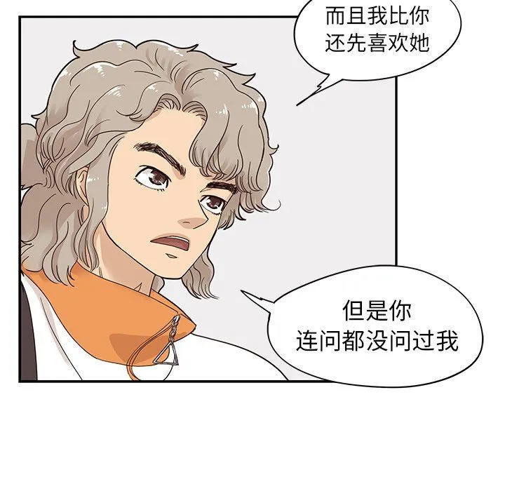 去他的女校 去他的女校：第67话