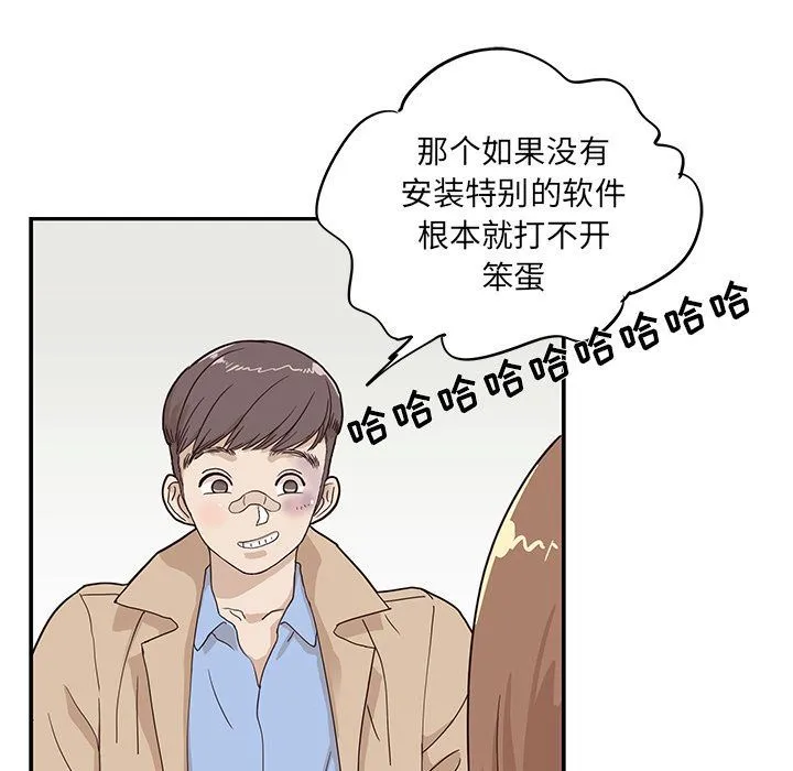 去他的女校 去他的女校:第38话