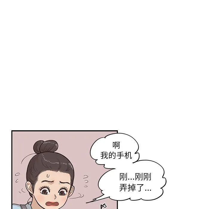 去他的女校 去他的女校：第76话