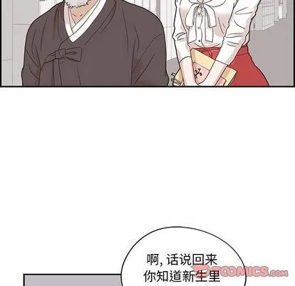 去他的女校 去他的女校:第48话