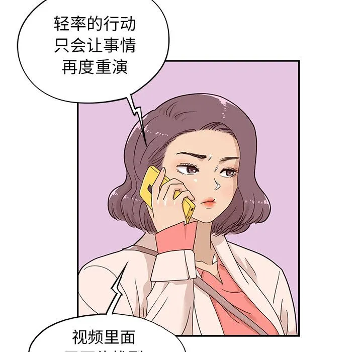 去他的女校 去他的女校:第44话