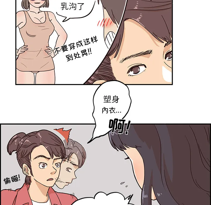 去他的女校 去他的女校：11