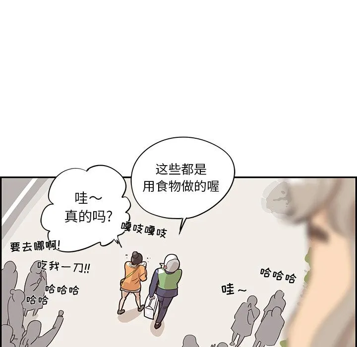 去他的女校 去他的女校:第41话