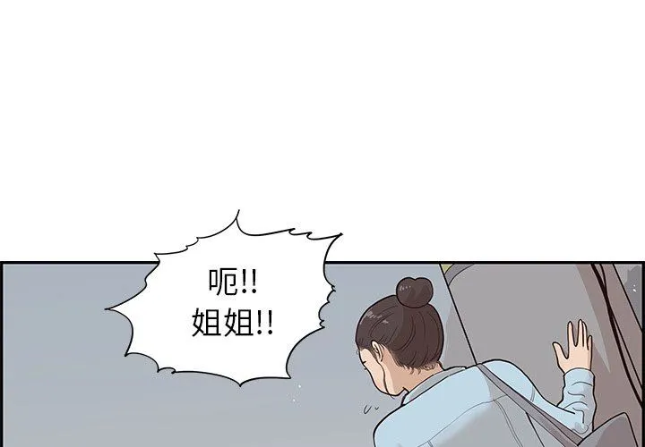 去他的女校 去他的女校：第78话