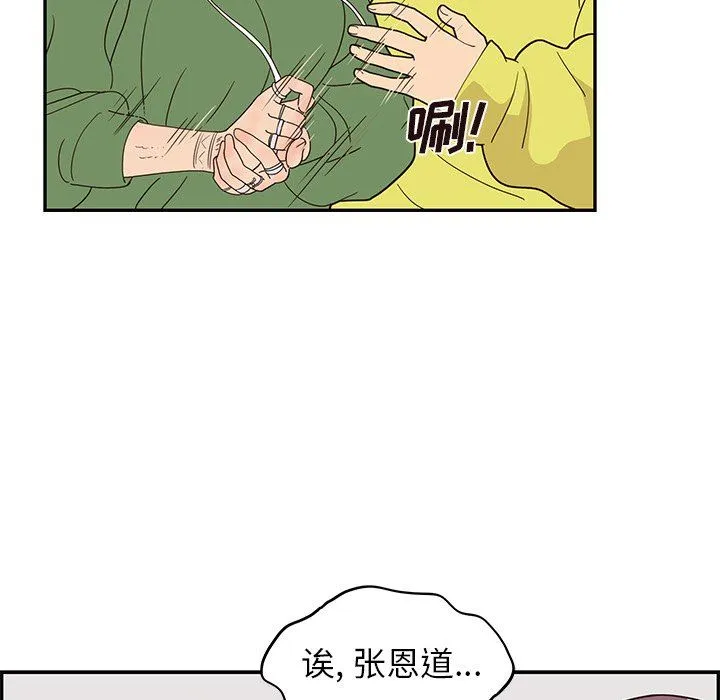 去他的女校 去他的女校：第58话