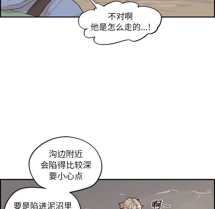 去他的女校 去他的女校：第66话