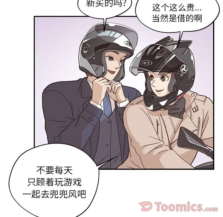 去他的女校 去他的女校:第33话