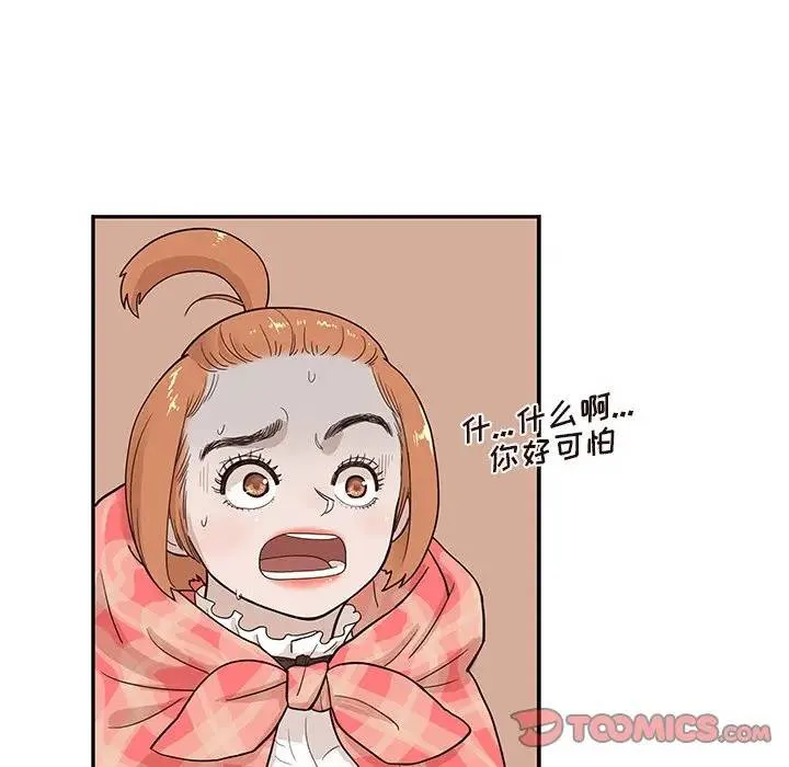 去他的女校 第 85 话