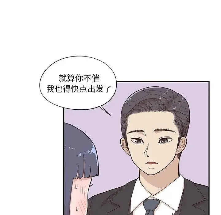 去他的女校 第 85 话