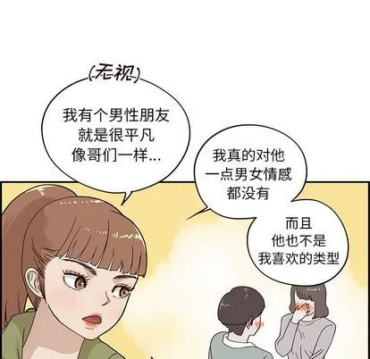 去他的女校 去他的女校:第49话