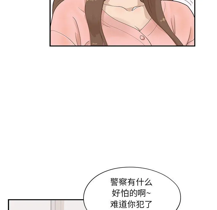 去他的女校 去他的女校：第70话