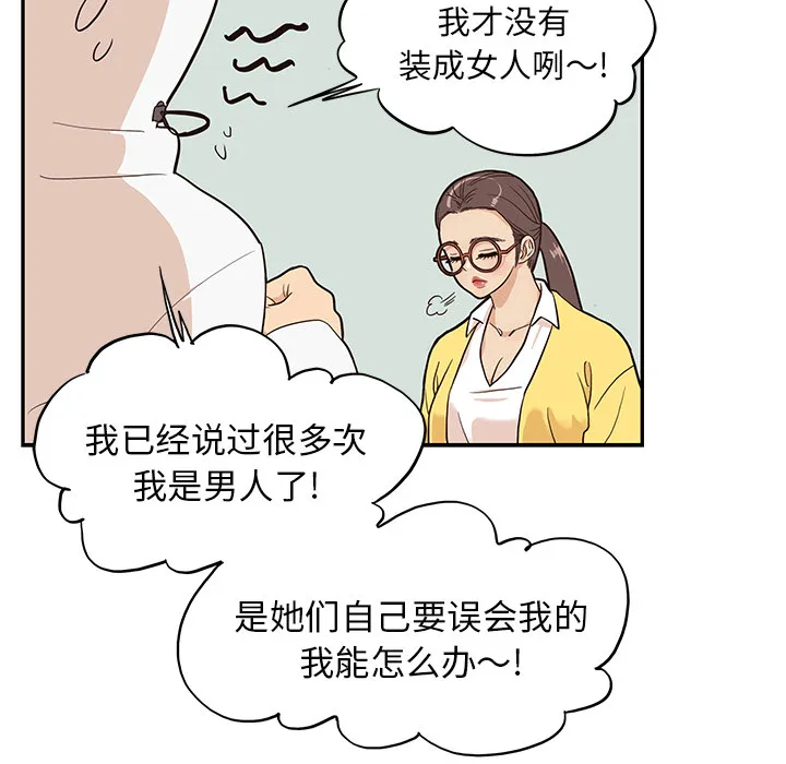 去他的女校 去他的女校：15