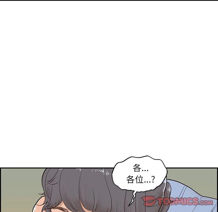 去他的女校 去他的女校：第76话