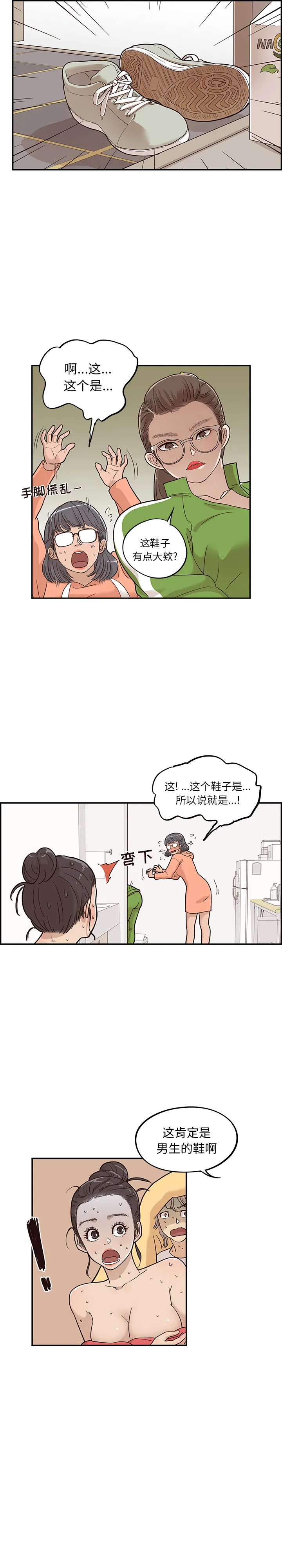 去他的女校 去他的女校：22