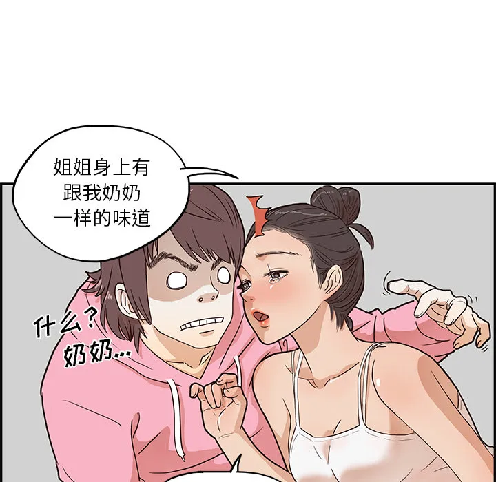 去他的女校 去他的女校：6