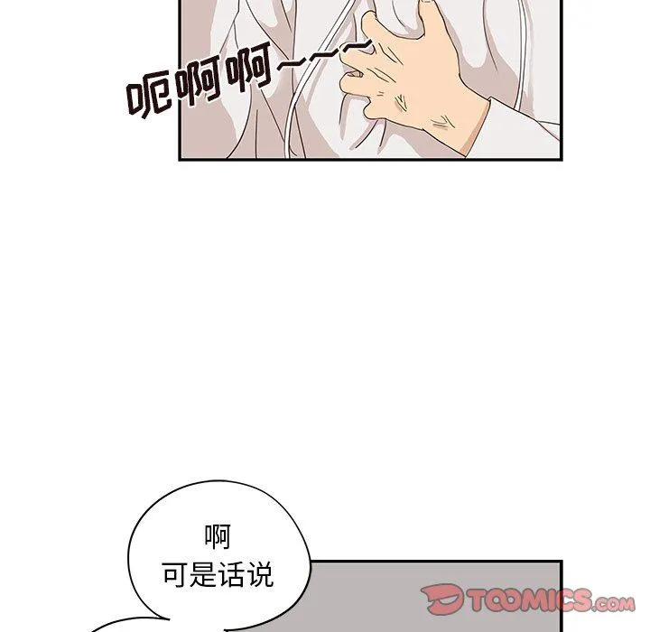 去他的女校 去他的女校：第63话