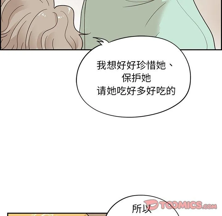 去他的女校 去他的女校：第67话